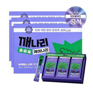 [모아블렌드]깨나리 숙취해소스틱 세트(20g x 30포) x 3개