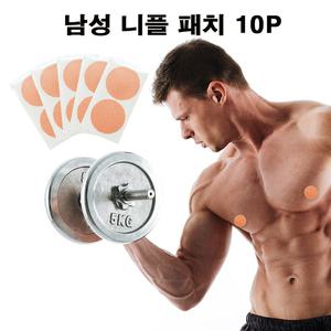 유두 가리개 살색 니플 패치 추천 남성 니쁠 매너 밴드 스티커 가슴 테이프 젖꼭지 패드 여름 다용도 실용