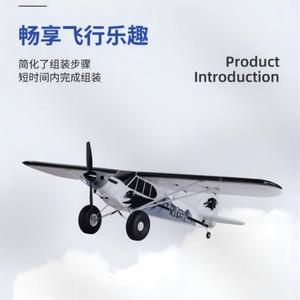 300mm J3 파이퍼 슈퍼 커브 Pnp 비행기 Fms Pa18 리모컨 RC Rtf 트레이너 전기 1 모델 야외 스포츠 선물