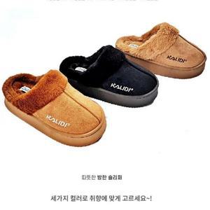 양털 사무실털슬리퍼 스웨이드 퍼슬리퍼 하이 겨울털슬리퍼 통굽슬리퍼 방한