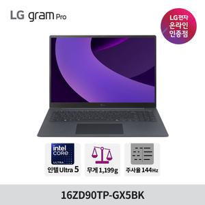 LG그램 프로 16ZD90TP-GX5BK 애로우레이크 U5 램16GB SSD256GB 타이탄블루
