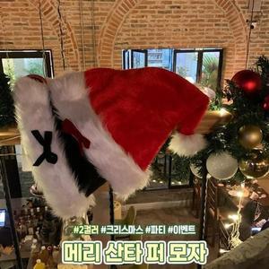 [BZJL8JIX_4C]하이뷰 2282 스타일 메리 산타 퍼 모자 연말