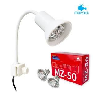 할로겐 조명 MZ 50 모비딕