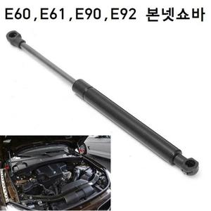 bmw 본네트쇼바