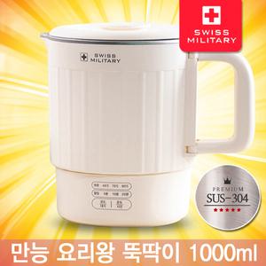 만능요리왕 뚝딱이 멀티쿡 조리기구 전기냄비 멀티쿠커 전기 쿠커 포터 냄비