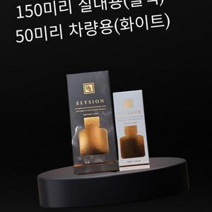 (다올)150ml 실내방향제 엘리시온 방향제 향수 디퓨