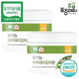 [토종마을]HACCP인증 국산 유기농 여주돼지감자환 200g X 2개