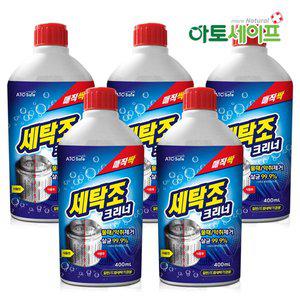 [아토세이프] 세탁조클리너 (400ml 5개)/통돌이/드럼/세탁기청소/세탁기통세척