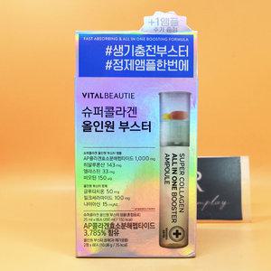 증정 바이탈뷰티 슈퍼콜라겐 올인원 부스터 7개입 + 1개입 대량구매가능