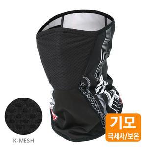 mcn 숨쉬기편한 스포츠 기모 매쉬 마스크 트랙 바라크라바