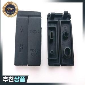 캐논 5D USB / HDMI 입력/비디오 출력 고무 도어 커버 디지털 카메라 수리 부품용 1pcs