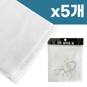 구두 광택 용 융-면재질 x 닦이 제 5개 가죽 관리용품 수건 천 장갑