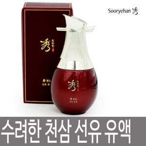 수려한 천삼 선유 유액 130ml / 미백 주름개선 기능성 / 한방화장품 / 피부영양 / 로션 에멀전
