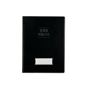 결재서류 결재보드 결재판 결재화일 31x22.7cm 1개 BK 결제판 서류받침 결재보드 A4클립보드 서류철 결재받