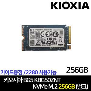 키오시아 BG5 KBG50ZNT M.2 NVMe 256GB (2242) |JY| / 키오시아 정품 (벌크) SSD 저장장치 NVMe 재고보유