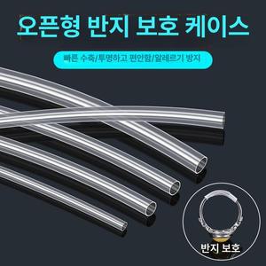 금속 링 조절 보호 수축 튜브 안전 유연한 조정기 알레르기 없음 투명 수영 암 팔 어깨