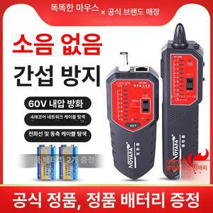 랜 네트워크 케이블 감도 테스터 트래커 추적 신호