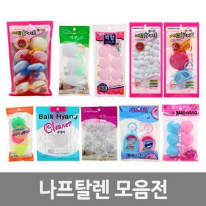 나프탈렌20+5알/옷장탈취제/제습제/좀약/방충제