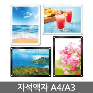 자석액자 A4/A3/미니 아크릴판 액자 게시판 프레임