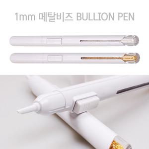 도나와 젤 네일아트 재료 메탈비즈 세트 브리온펜 2종세트 DSBP-SET