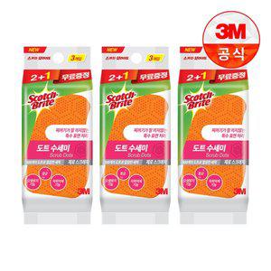 [3M]음식물이 끼지 않는 도트수세미 2+1입 3개(총 9입)