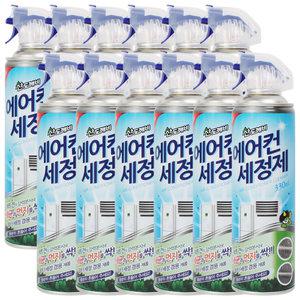 산도깨비 에어컨 세정제 330ml 12개