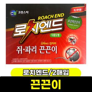 쥐덫 로치엔드 쥐파리끈끈이(2매입) 다용도형