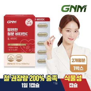 [총 2개월분] GNM 맘편한 철분 비타민C 60캡슐 x 1박스 / 철분제 임산부 수유부