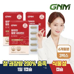 [총 6개월분] GNM 맘편한 철분 비타민C 60캡슐 x 3박스 / 철분제 임산부 수유부