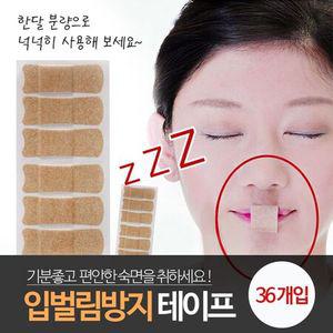 NEW입벌림방지테이프 수면 호흡 밴드 36개입