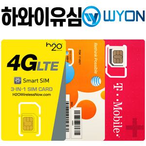 미국 캐나다 멕시코 유심 가장 안정적인 미국 최대 AT&T 통신망 이용 멕시코유심 칸쿤여행