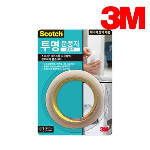 3M테이프 투명문풍지 (#2360 좁은폭/#2361 좁은폭/#2162 넓은폭)