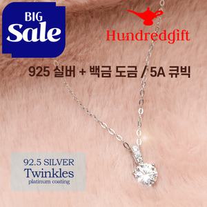 헌드레드 기프트/지르코니아 트윙클 목걸이 최고급 5A 등급 큐빅 화이트골드