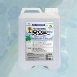 [OFM8698R]보현채우미 식당오븐 클리너 첫세트 10kg