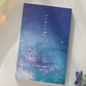 별사진 플래너 마음일기노트 우울증일기장 자연사진 다이어리