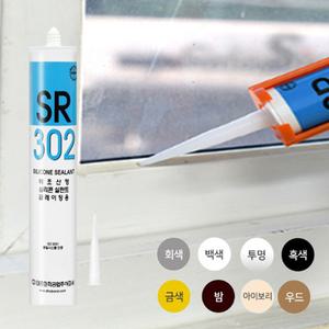걸레받이실리콘 글레이징용 비초산 몰드용 거실 몰딩 투명 백색 금색 실리콘