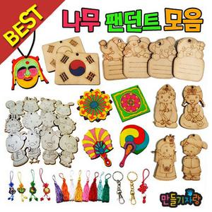 나무팬던트/만들기재료/나무목걸이/비즈/소품/메달