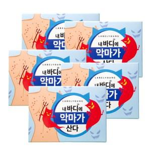 라벨영 스킨워시 쇼킹 소금바 목욕비누 90g 5개
