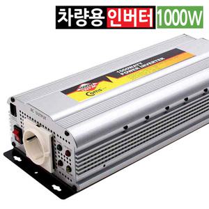 차량용 인버터 파워 변압기 12V 220V 1000W 캠핑 차박