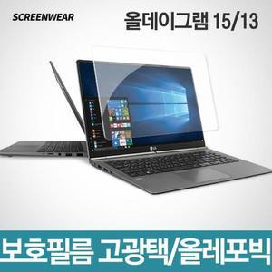[XBFKK193]LG 올데이그램 13 15 보호필름 고광택 올레포빅