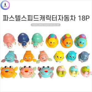 [RGPM763U]텔스피드캐릭터자동차18P 장난감 교육완구 놀이