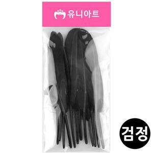[XBI8K9K4]유니아트 미니 새깃털 검정 G15 기타미술놀이