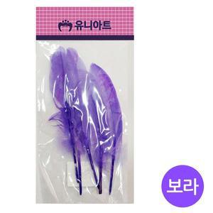 [XBI8K085]유니아트 새깃털 보라 G10 기타미술놀이 완구
