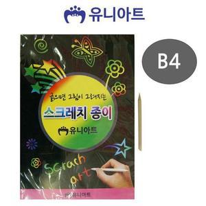 [XBI791M5]유니아트 스크래치 종이 10매입 G90 미술놀이