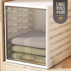 다용도 옷장 정리 선반 트레이 투명 수납 수납함 정리함 (1단)