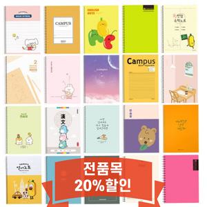 [노트 모음] 유선 무선 노트 스프링 코넬 필사 캠퍼스