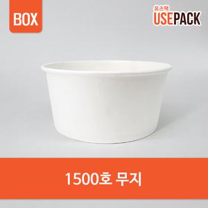 일회용 종이그릇 포장 특수컵 무지 1500호 BOX 300개