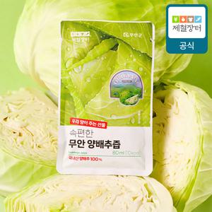 제철장터 속편한 무안양배추즙 150포