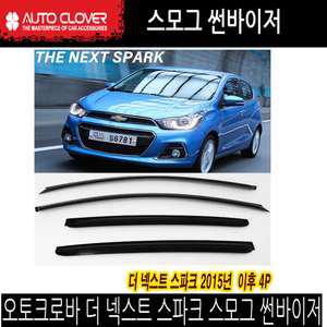 오토크로바 더 넥스트 스파크 스모그 썬바이저