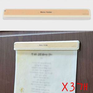 210mm 간편한 부착식 메모홀더X3 메모꽂이 모니터보